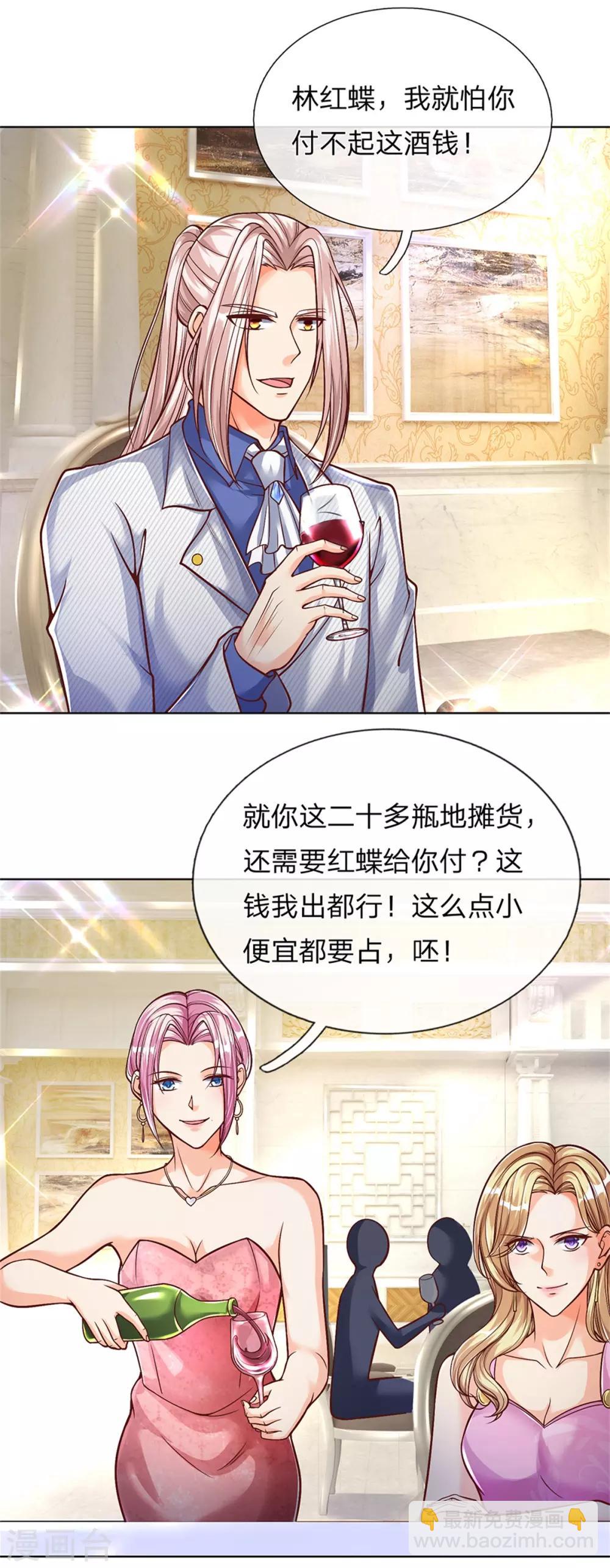 第158话 杂牌红酒，赵凡发难8