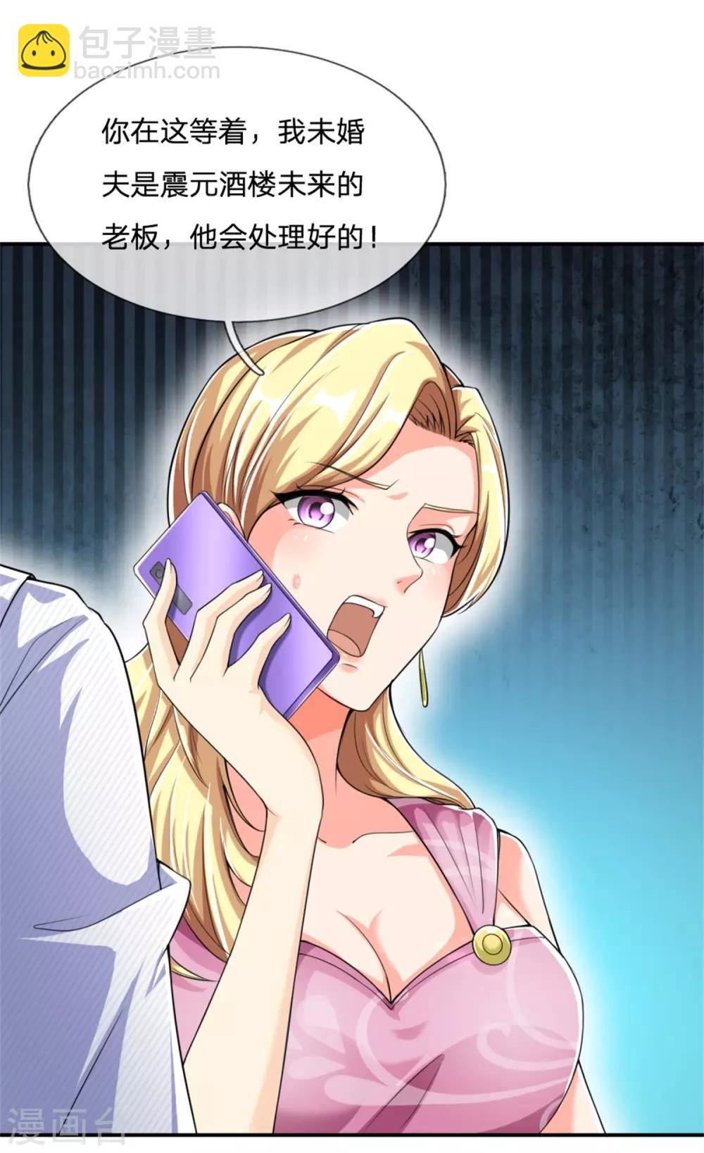 第159话 酒庄特供，污为骗子13