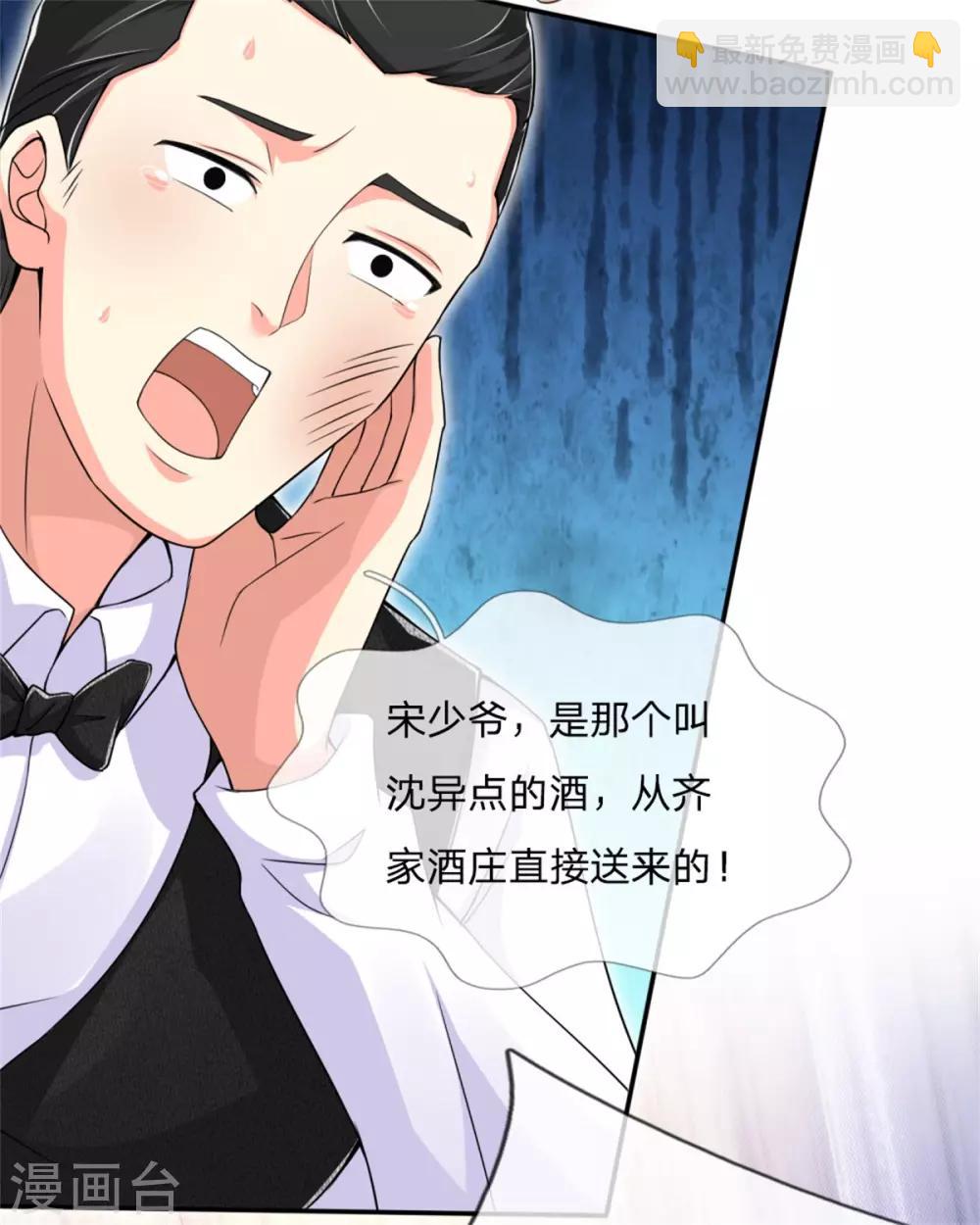 第159话 酒庄特供，污为骗子19