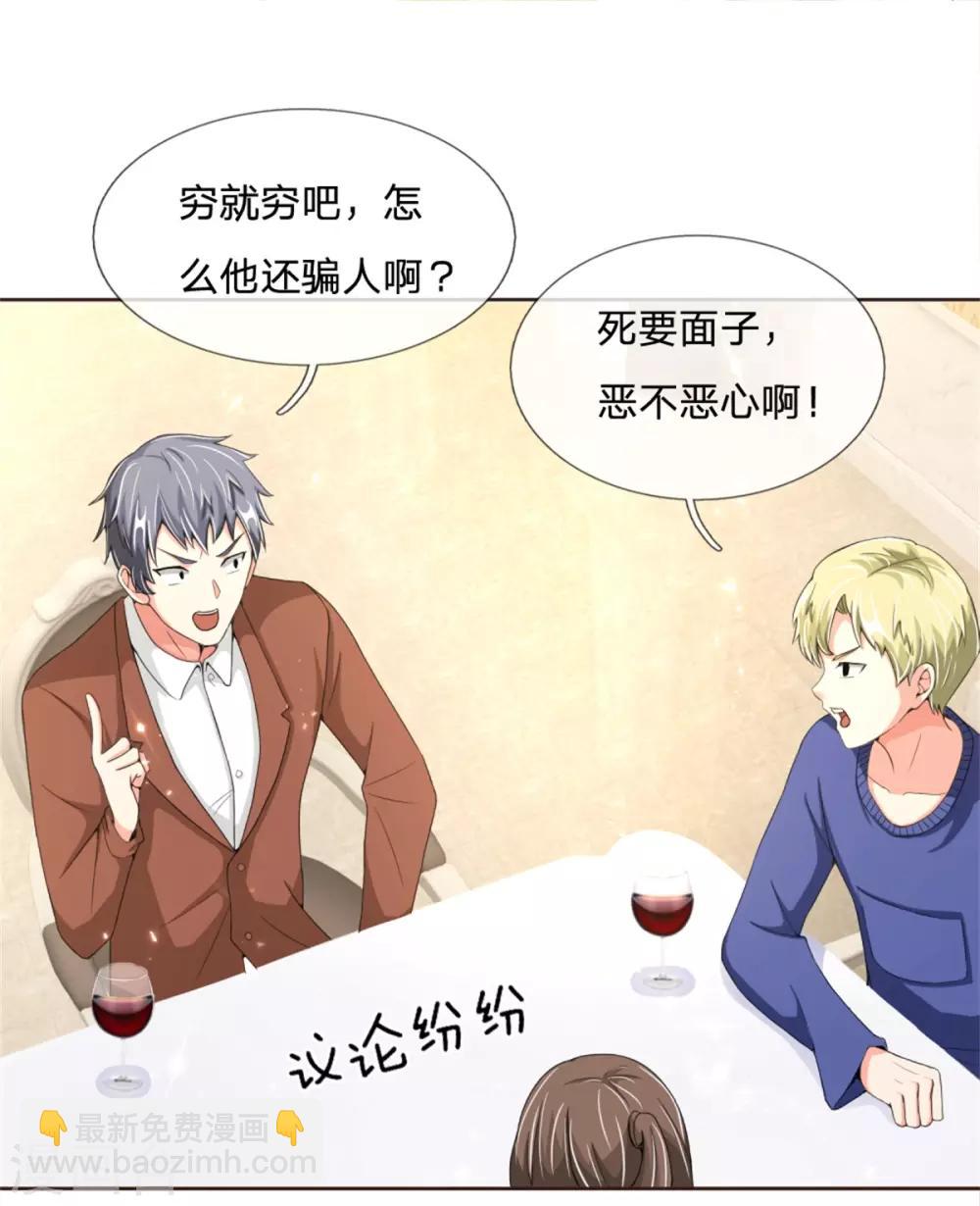 第159话 酒庄特供，污为骗子22