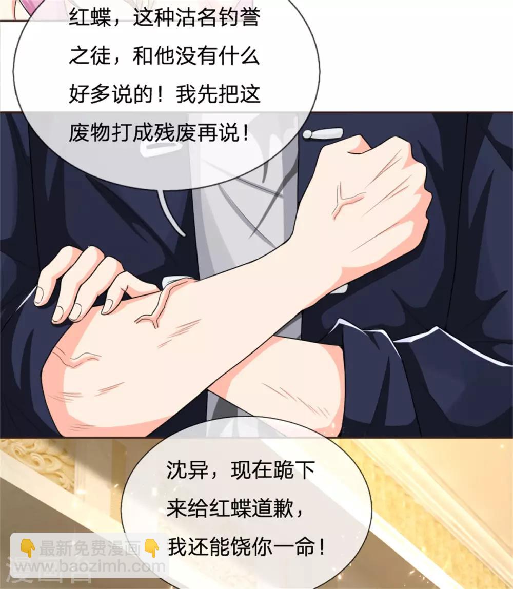 第159话 酒庄特供，污为骗子24
