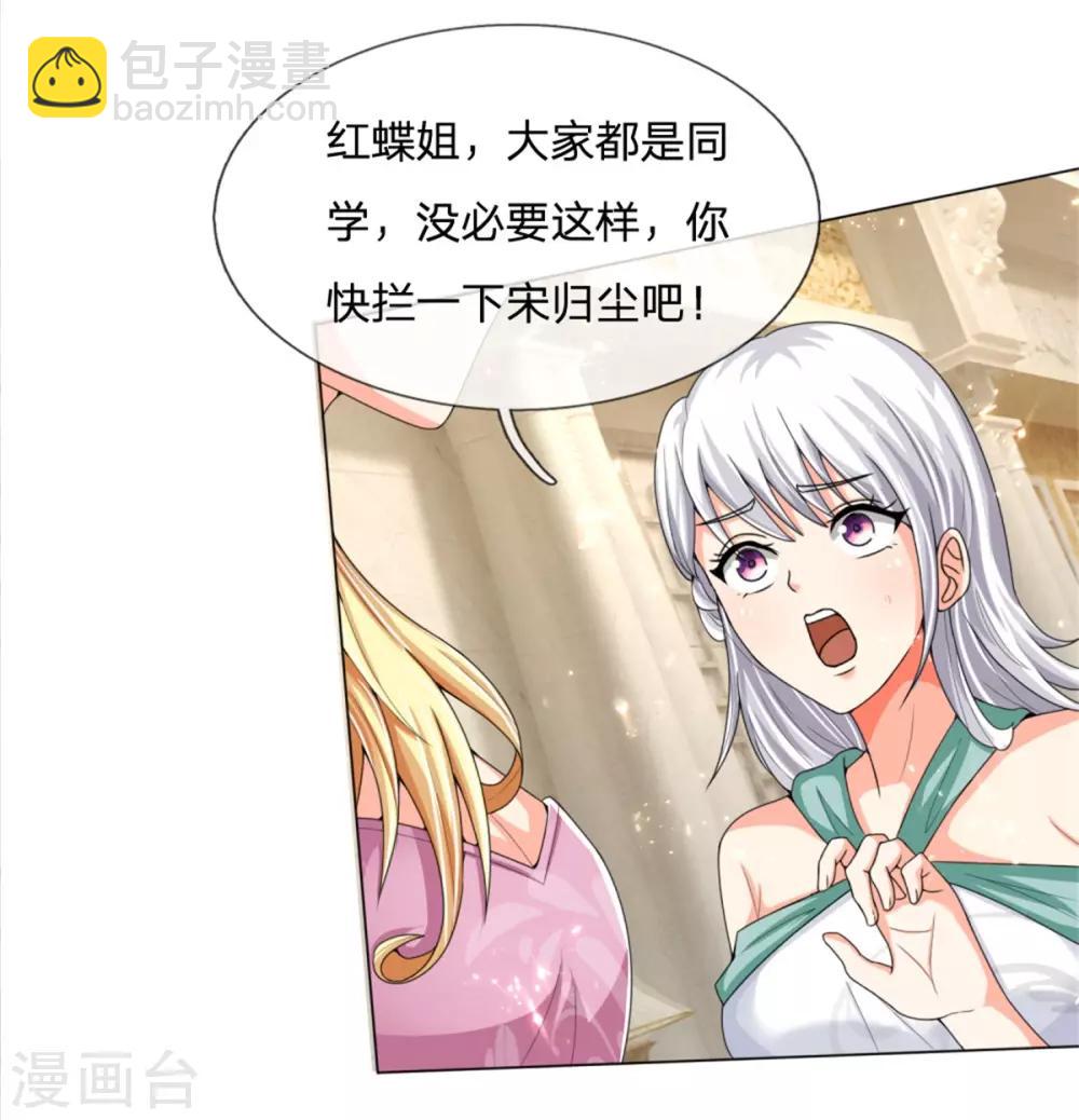 第159话 酒庄特供，污为骗子27