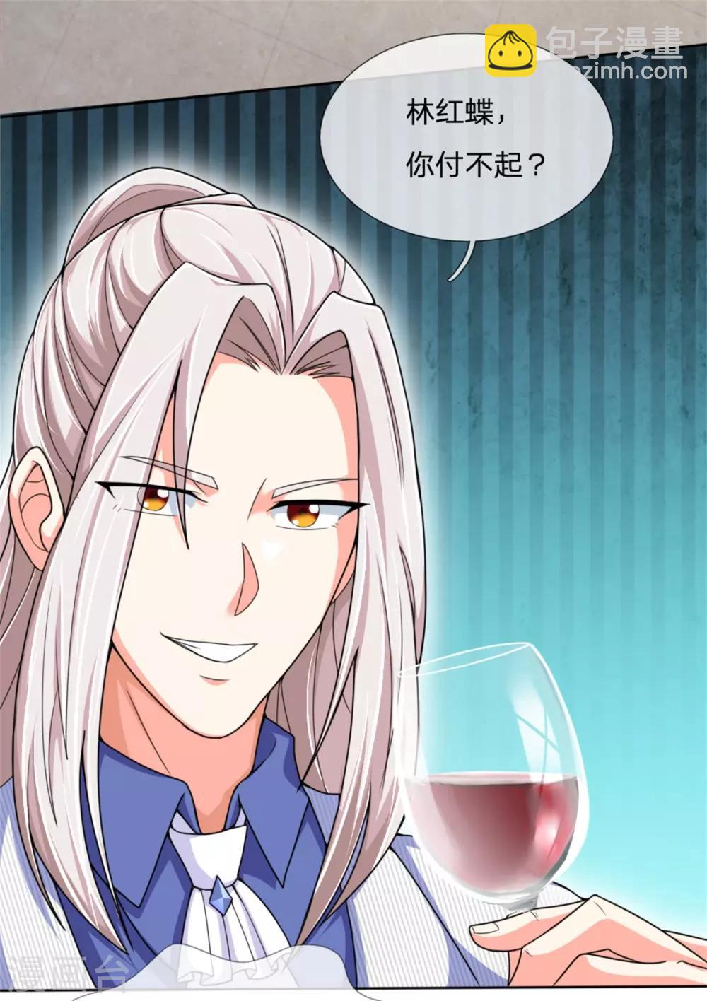 第159话 酒庄特供，污为骗子4