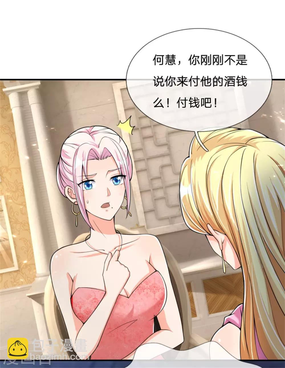 第159话 酒庄特供，污为骗子7