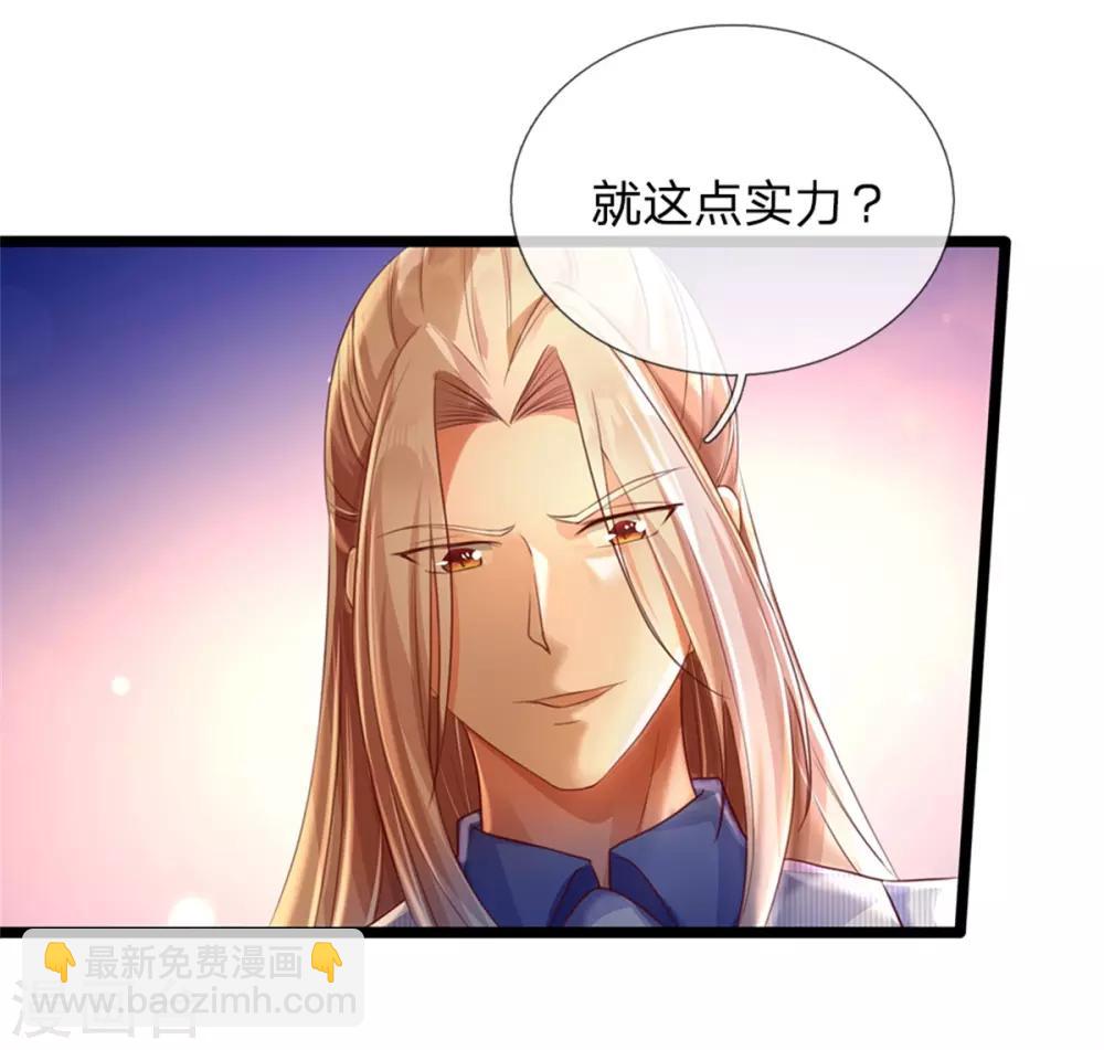第160话 沈异显威，齐家护法11