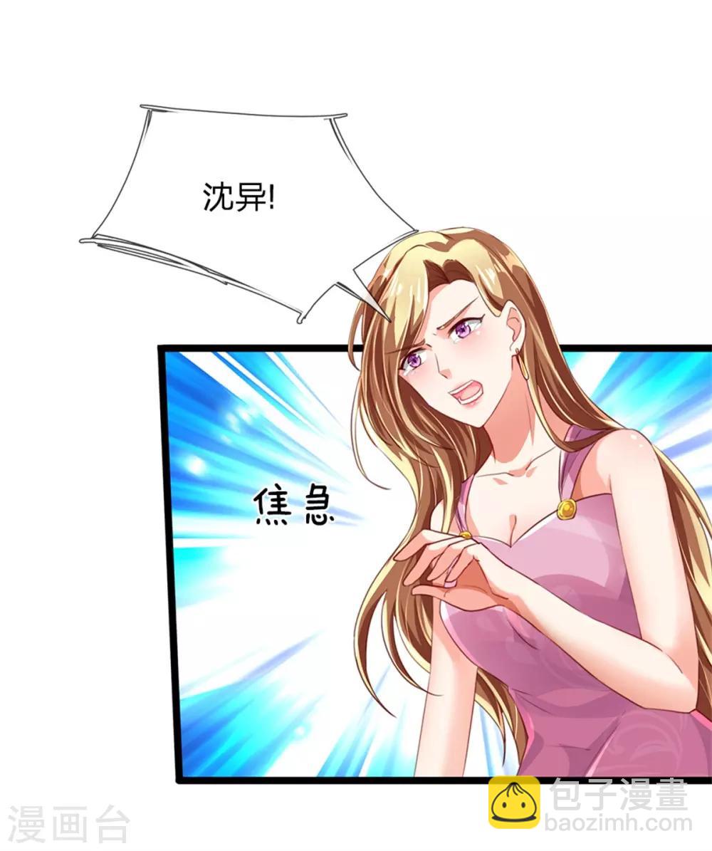 第160话 沈异显威，齐家护法12