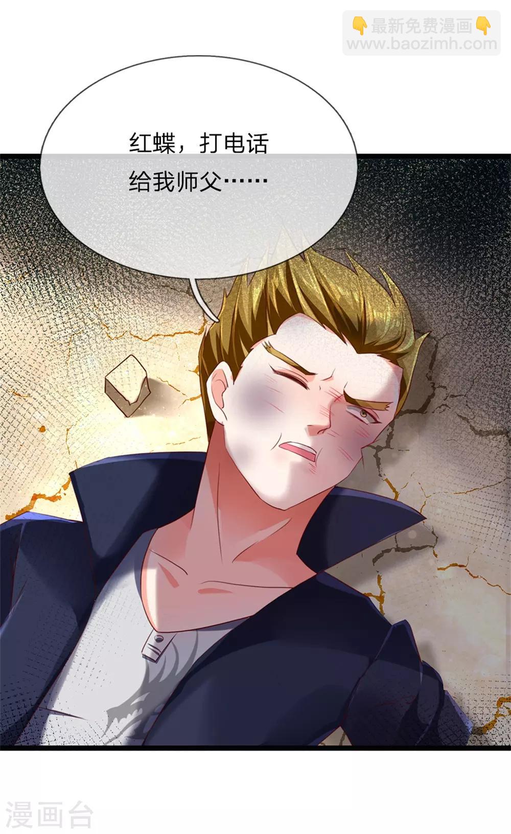 第160话 沈异显威，齐家护法17