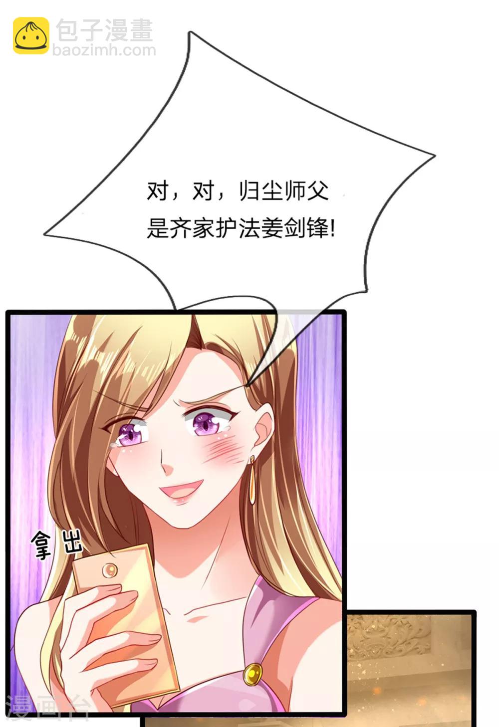 第160话 沈异显威，齐家护法18