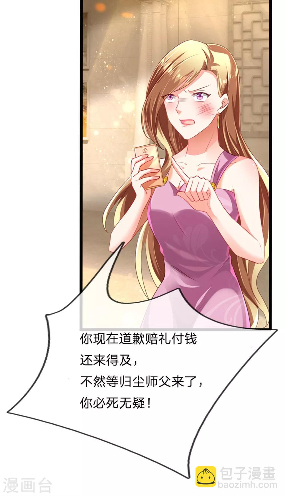 第160话 沈异显威，齐家护法19