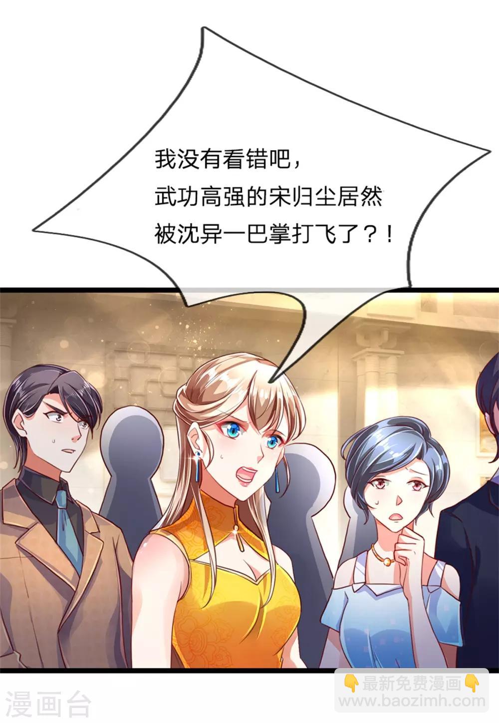 第160话 沈异显威，齐家护法2