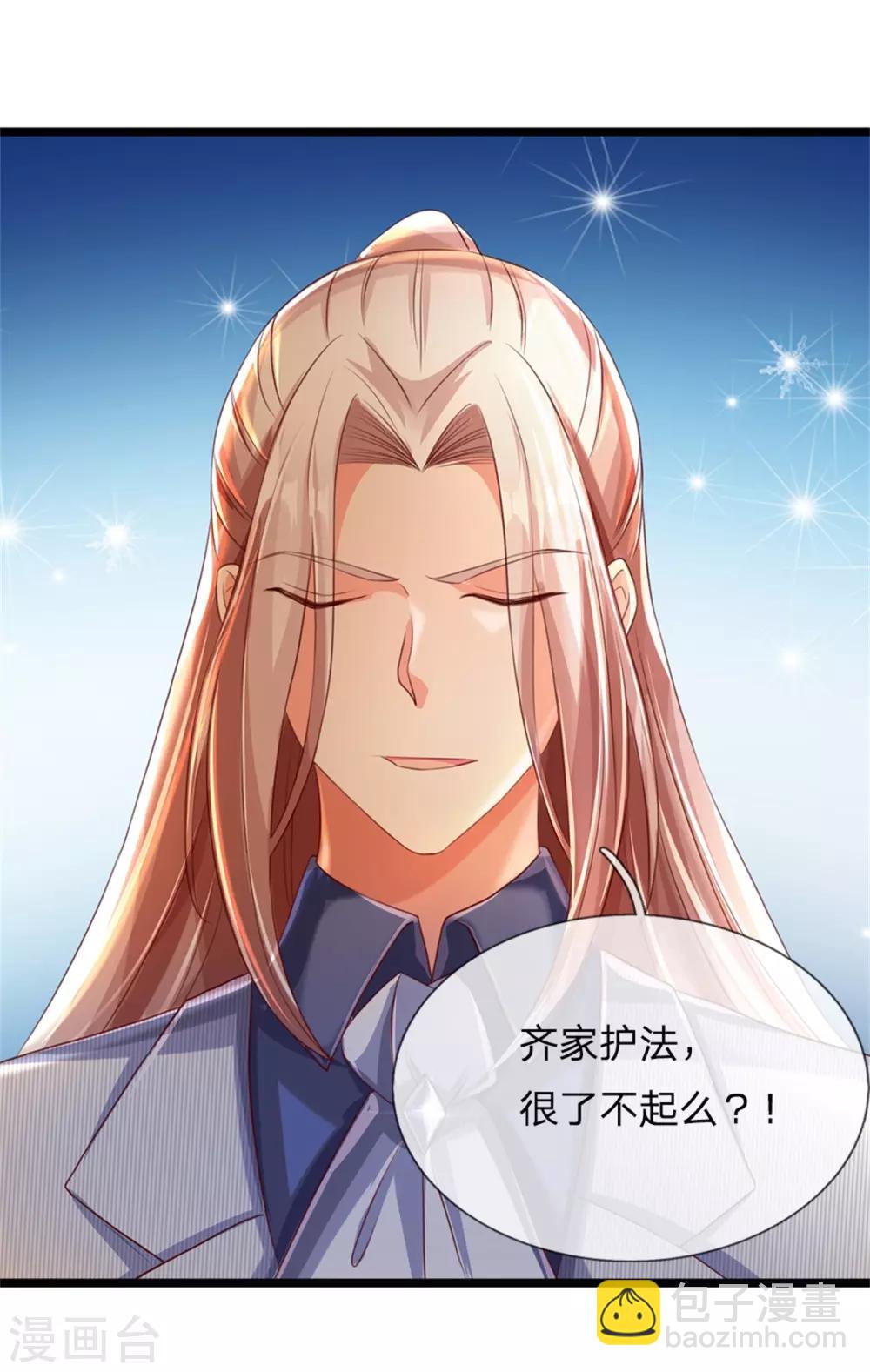 第160话 沈异显威，齐家护法22