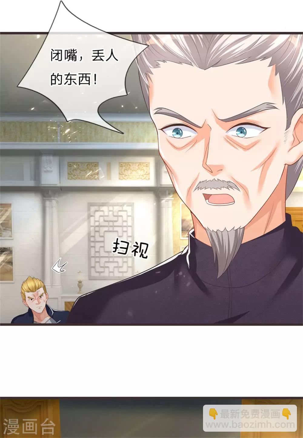 第160话 沈异显威，齐家护法26