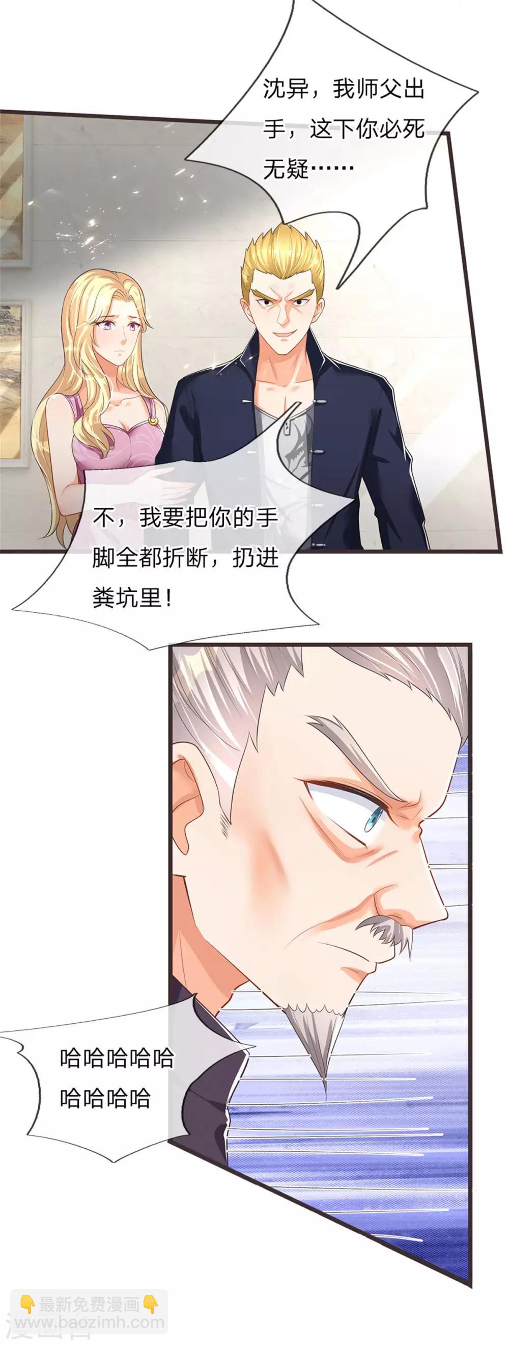 第160话 沈异显威，齐家护法28