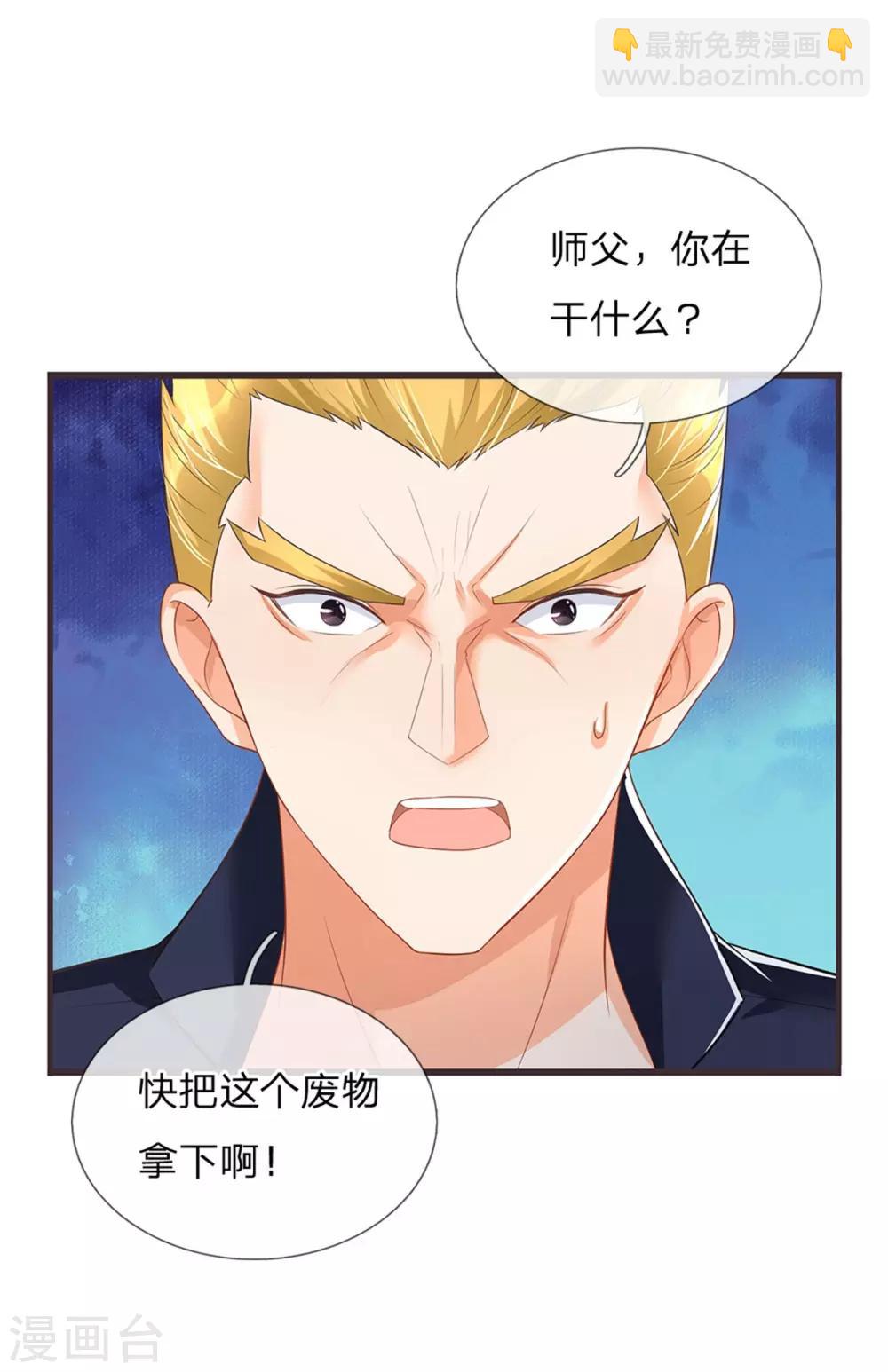 第160话 沈异显威，齐家护法30