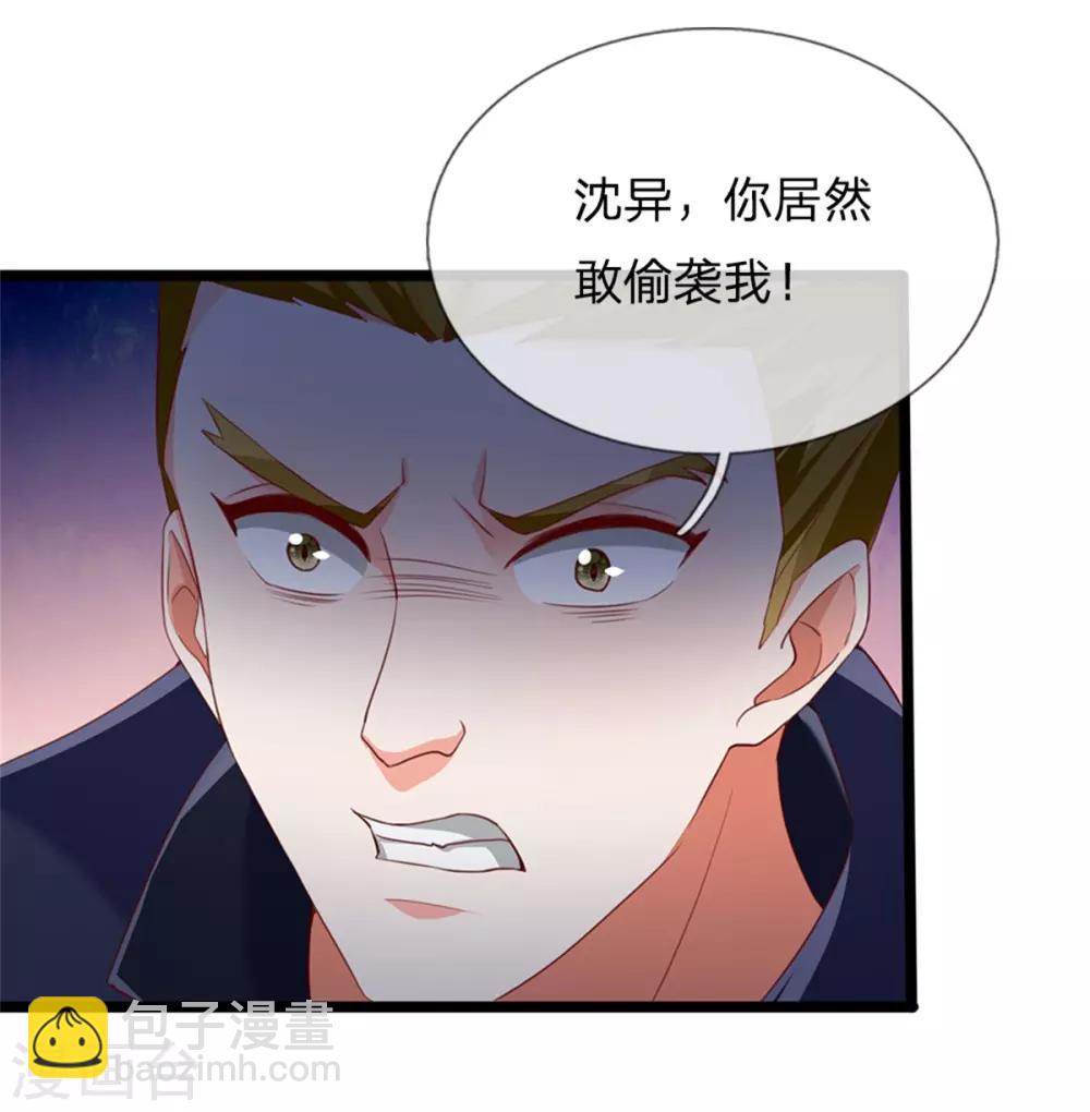 第160话 沈异显威，齐家护法6