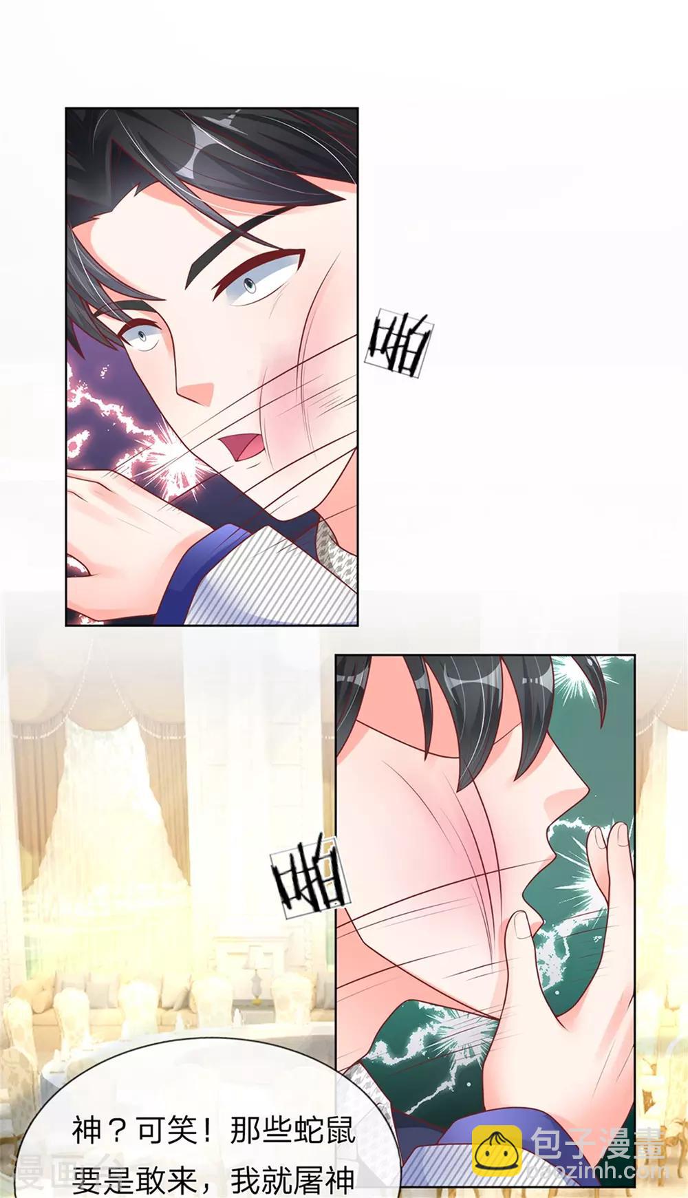 第161话 放逐归尘，教训赵凡17