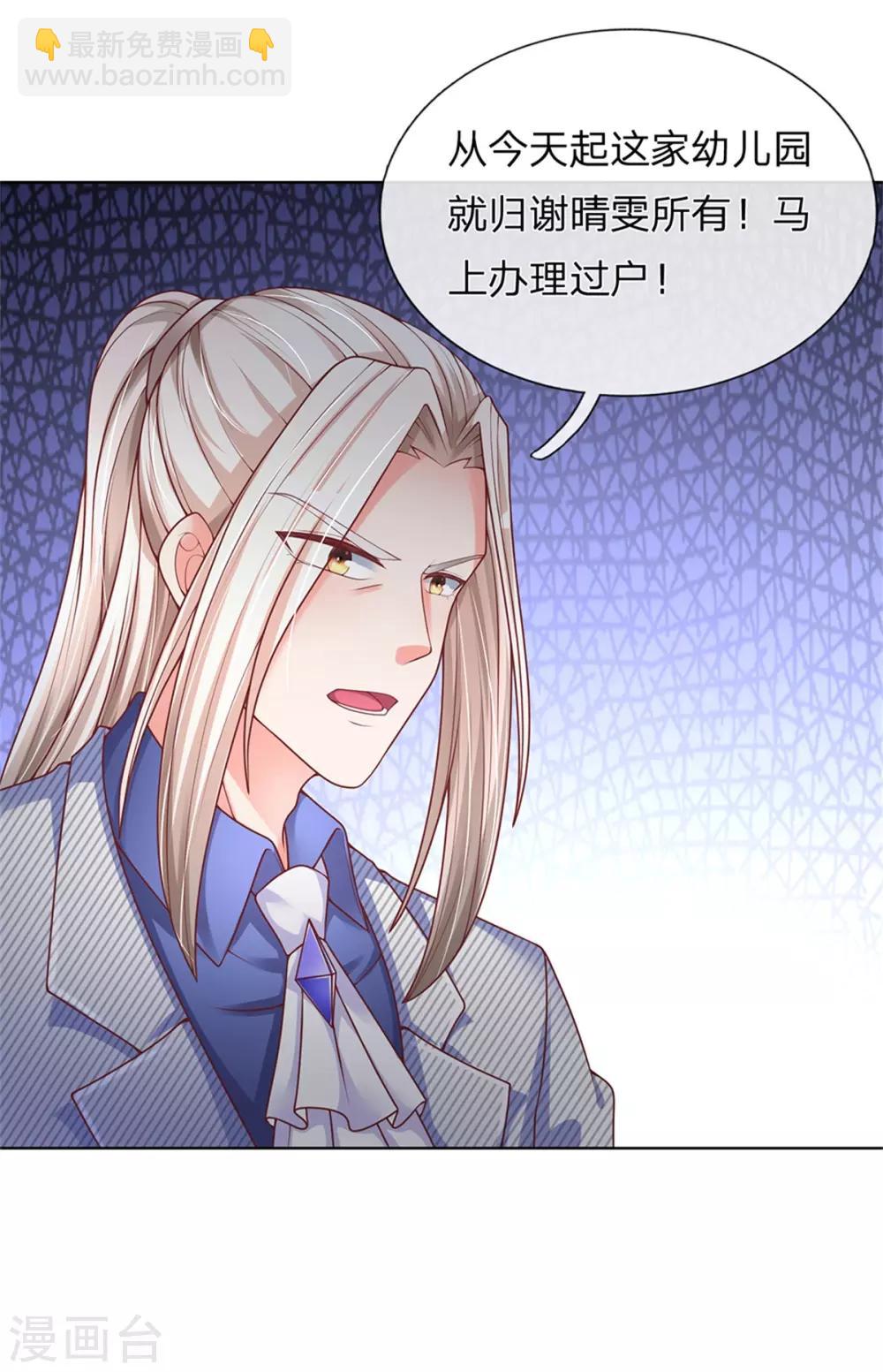 第161话 放逐归尘，教训赵凡21