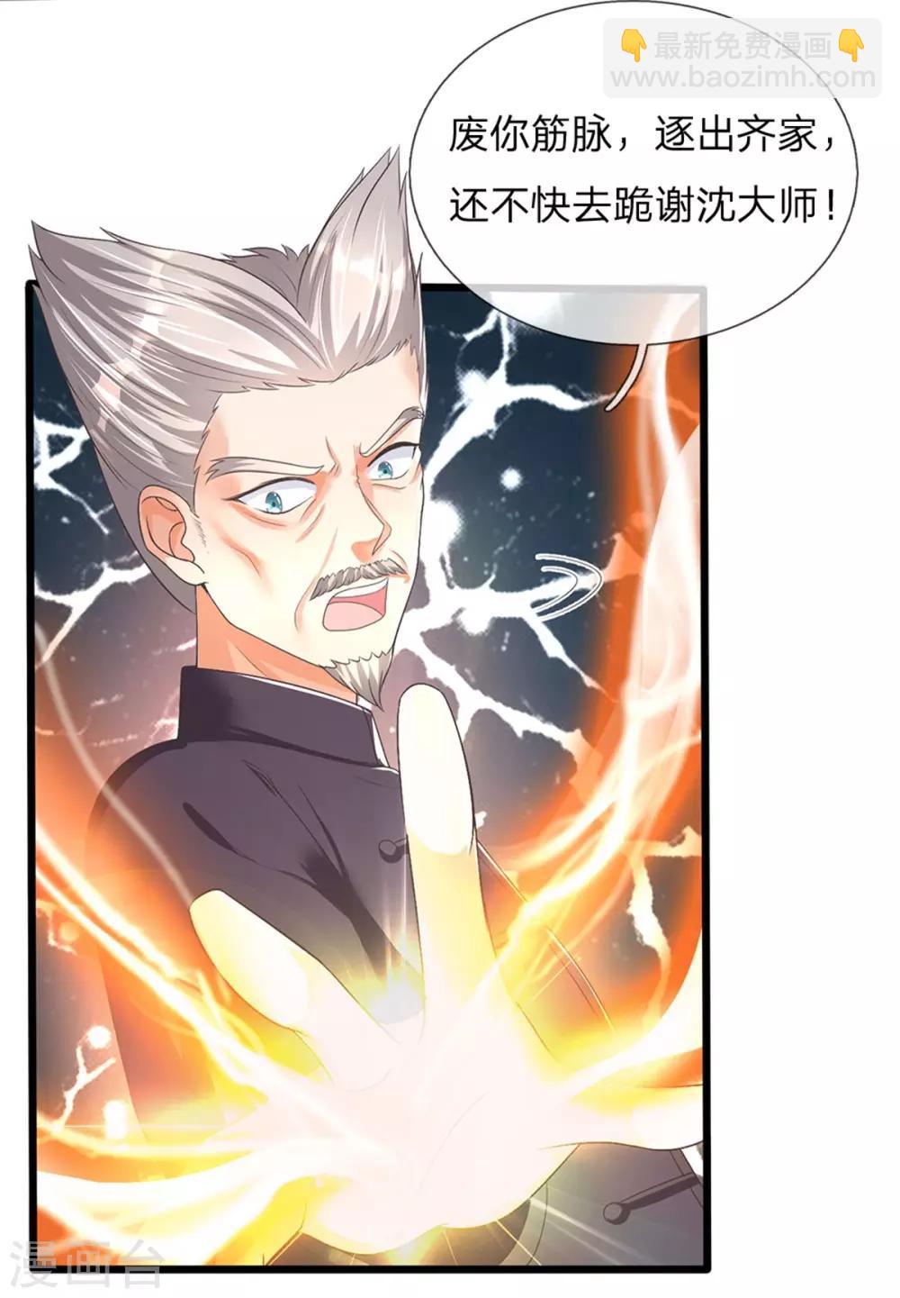 第161话 放逐归尘，教训赵凡4