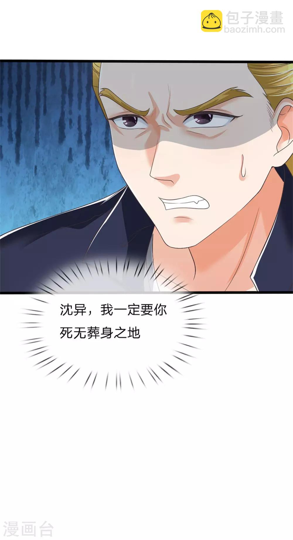 第161话 放逐归尘，教训赵凡7