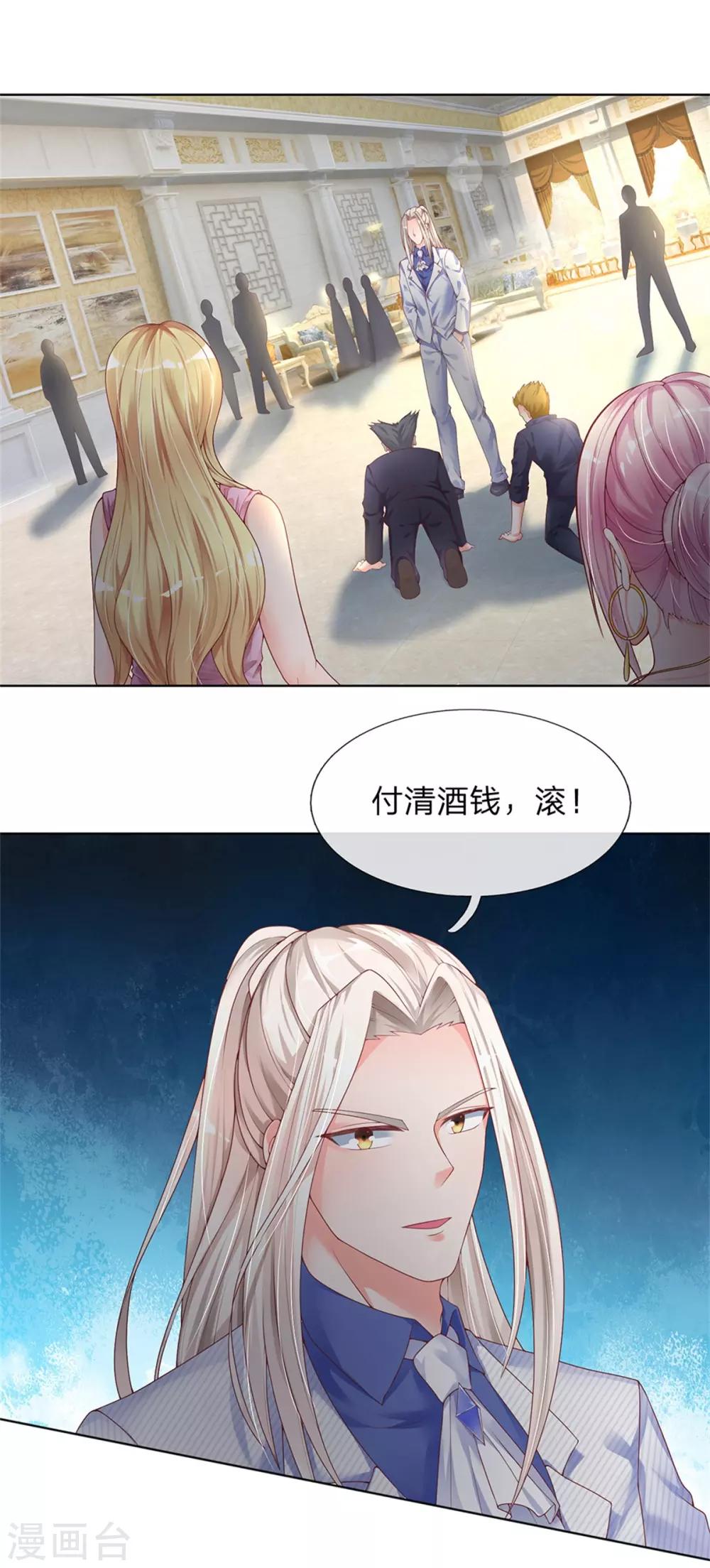 第161话 放逐归尘，教训赵凡8
