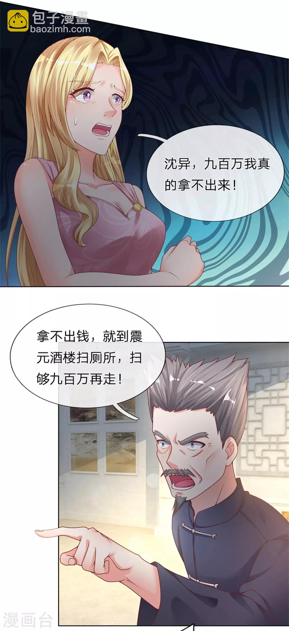 第161话 放逐归尘，教训赵凡9