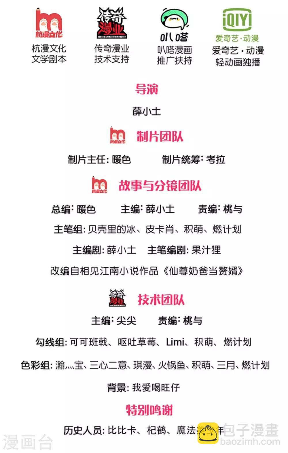 第162话 潜在危机，归尘投魔1