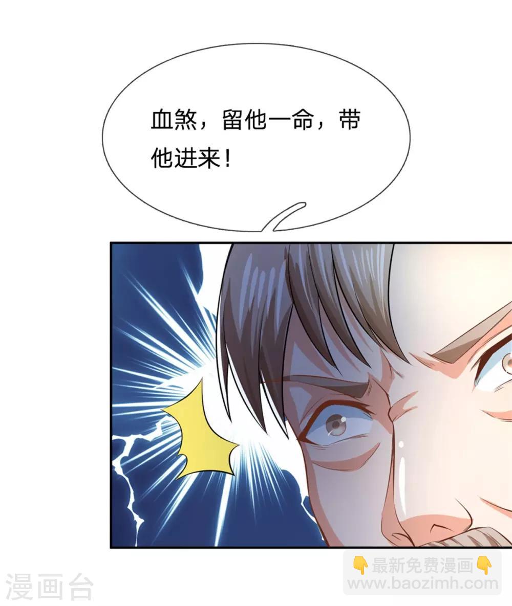 第162话 潜在危机，归尘投魔26