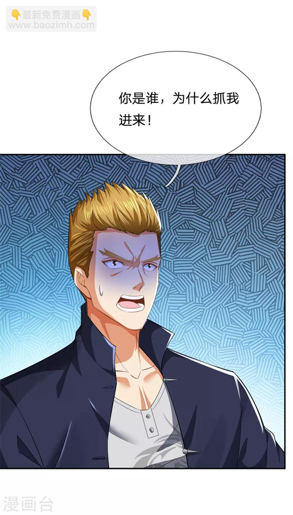 第162话 潜在危机，归尘投魔30