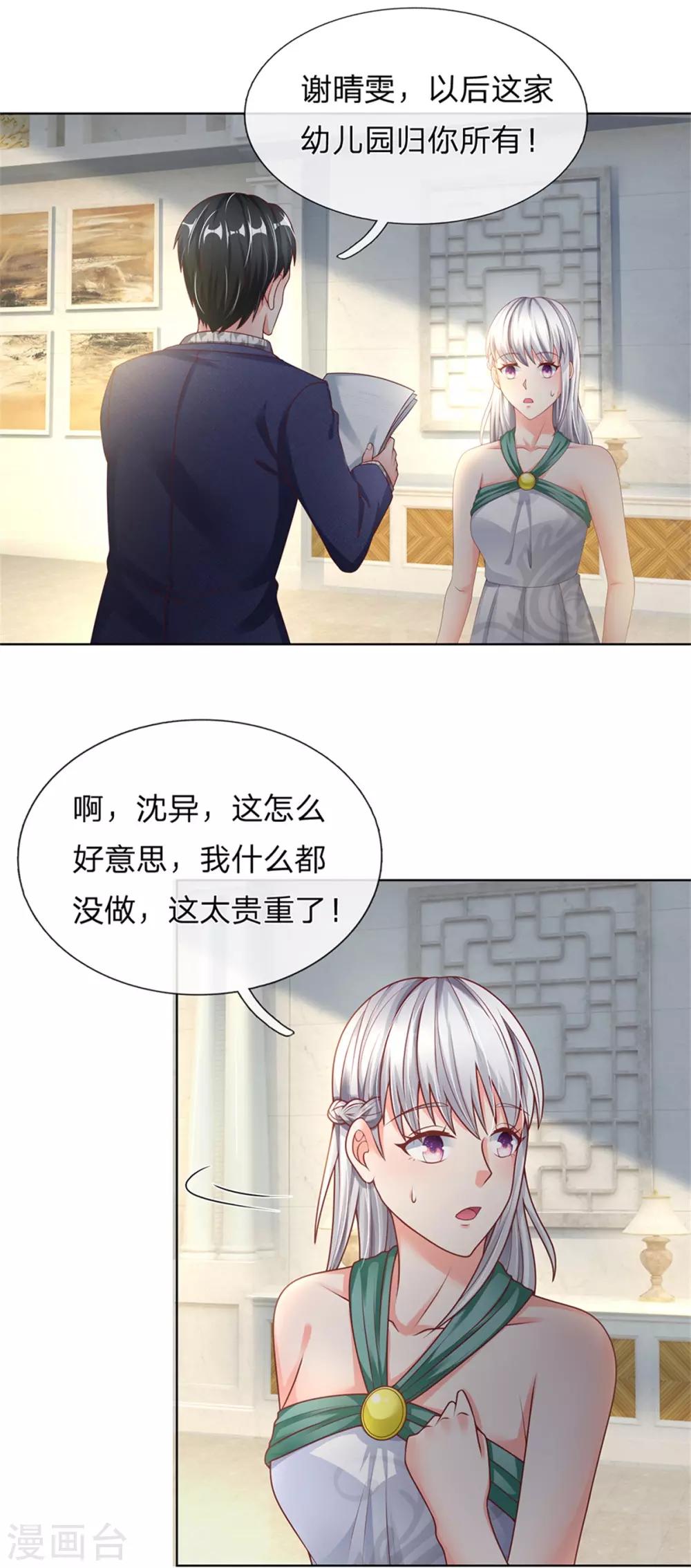 第162话 潜在危机，归尘投魔5