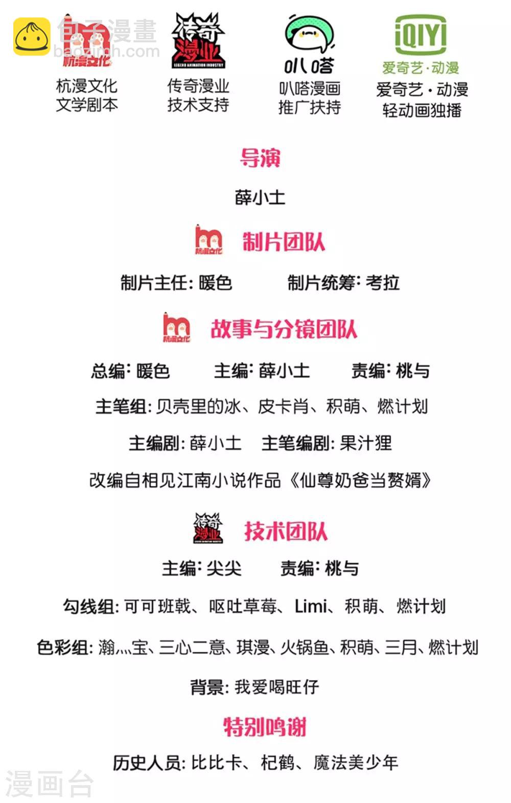 第163话 归尘魔化，博士复活1