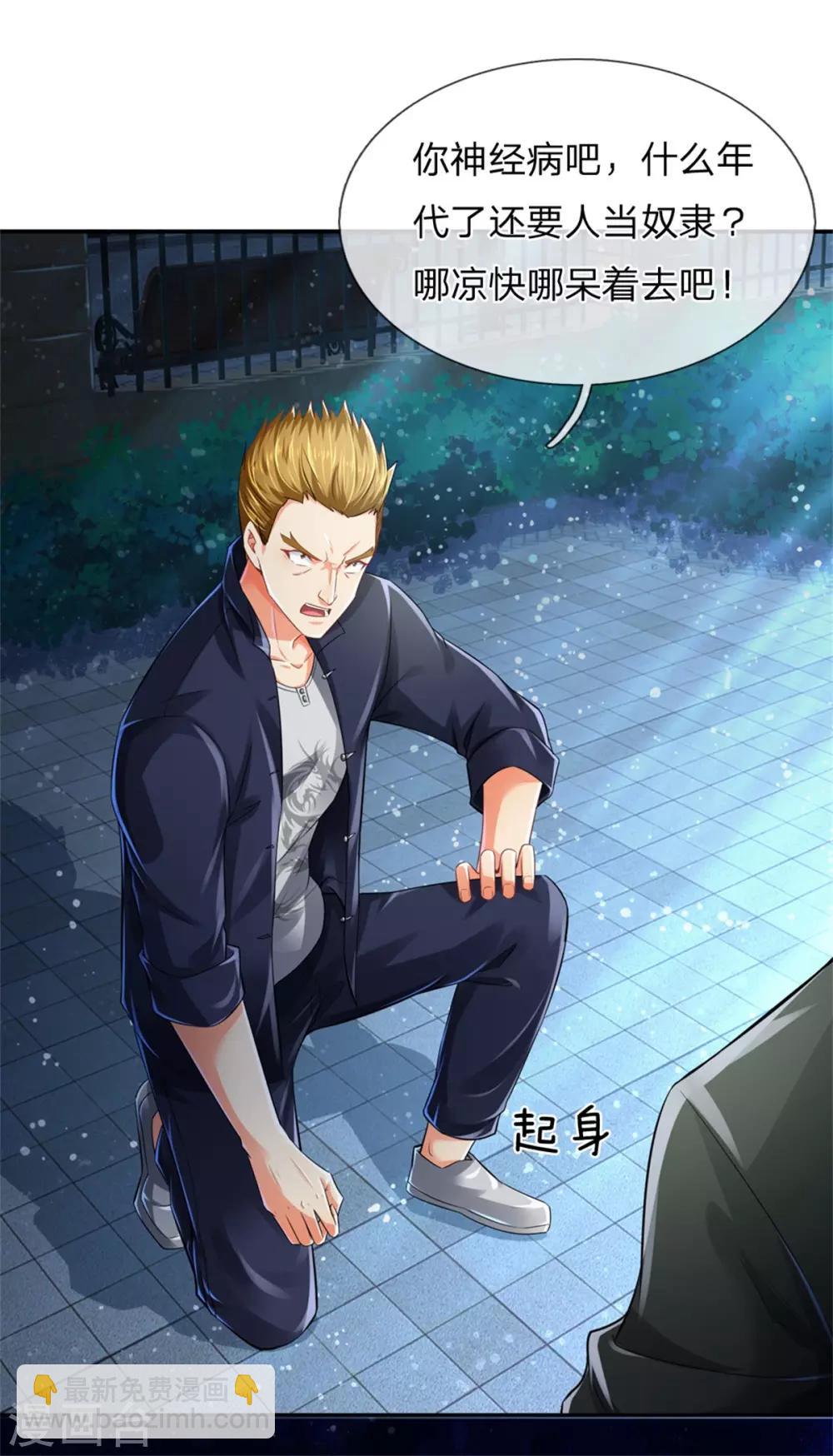第163话 归尘魔化，博士复活2
