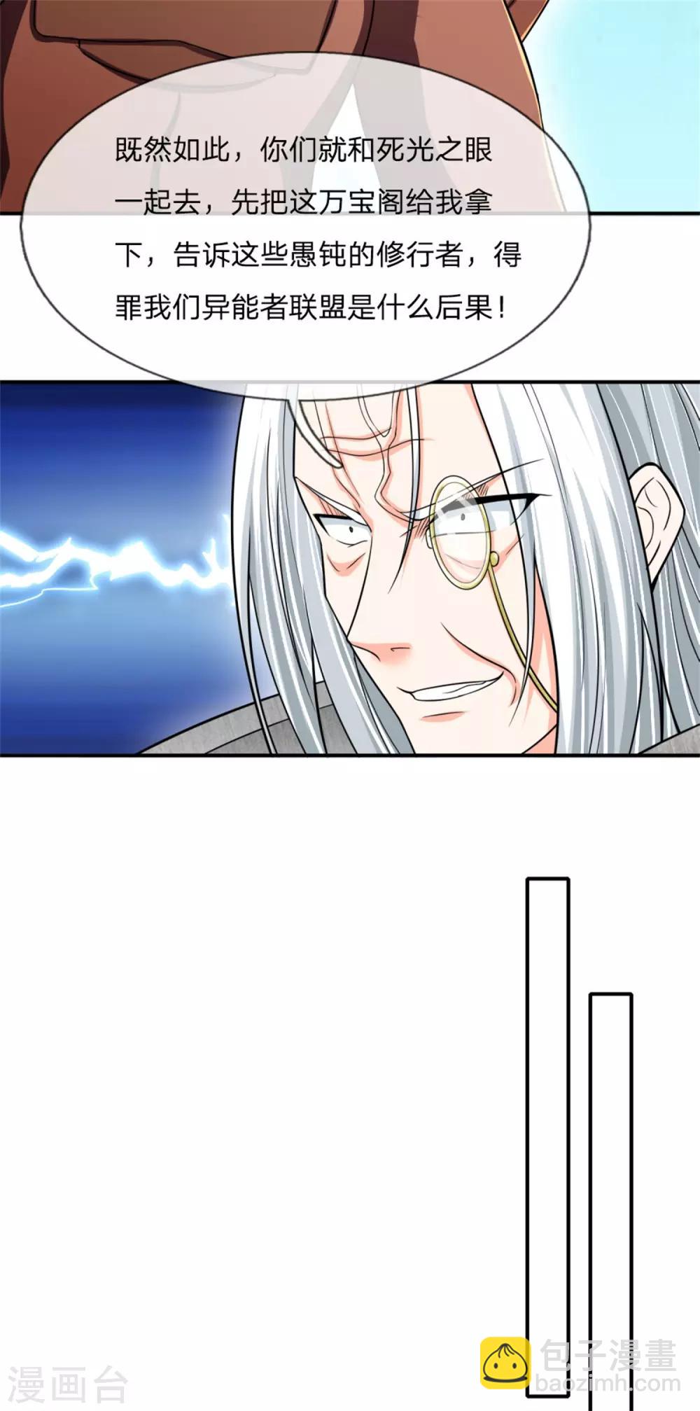 第163话 归尘魔化，博士复活21