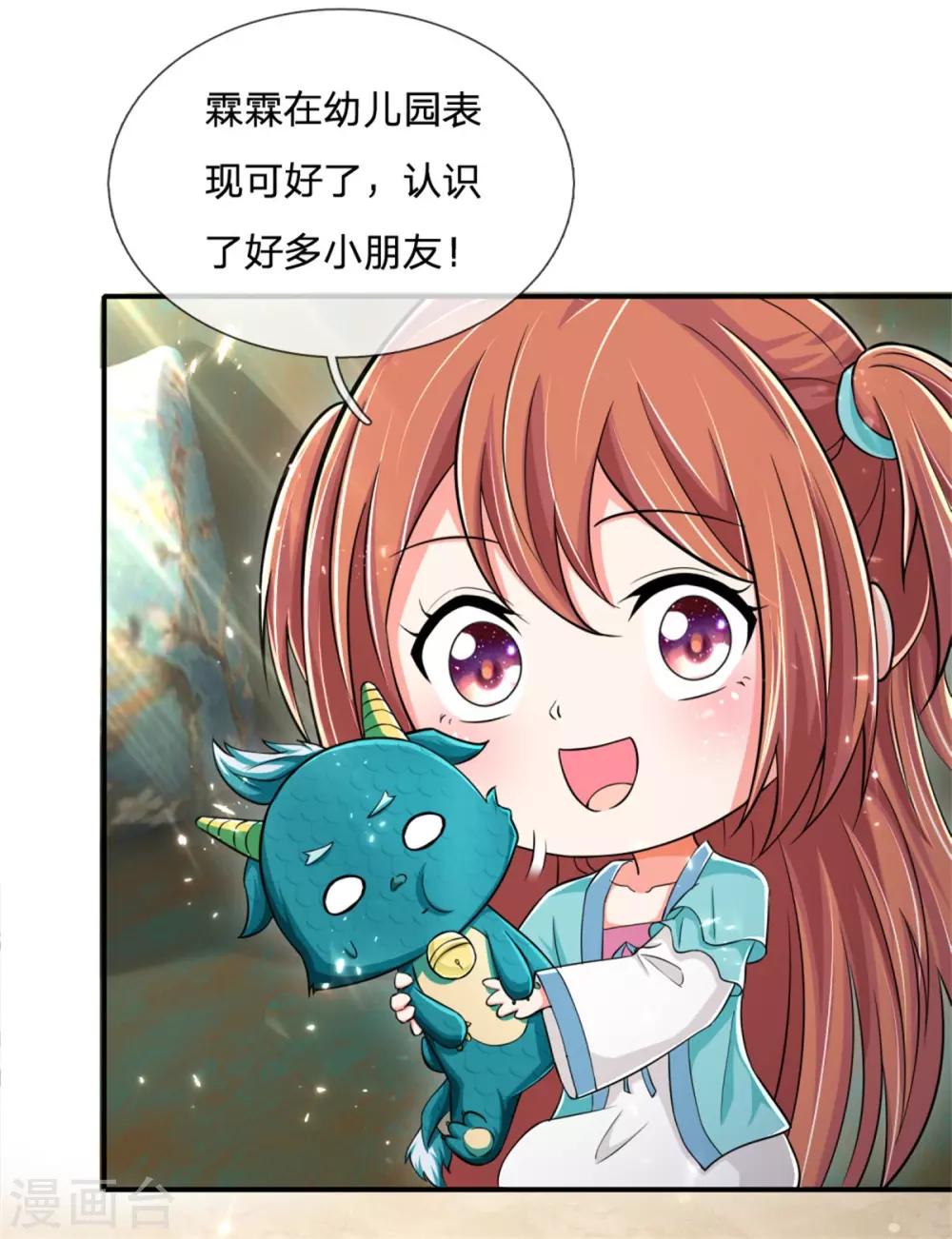 第163话 归尘魔化，博士复活23