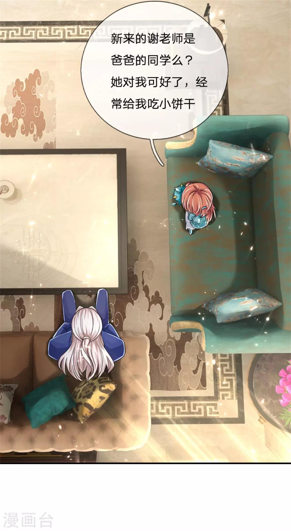 第163话 归尘魔化，博士复活24