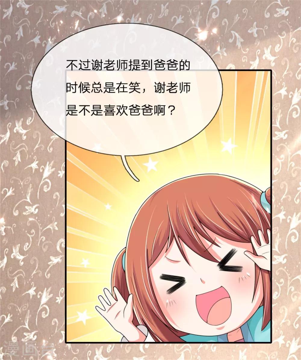 第163话 归尘魔化，博士复活25