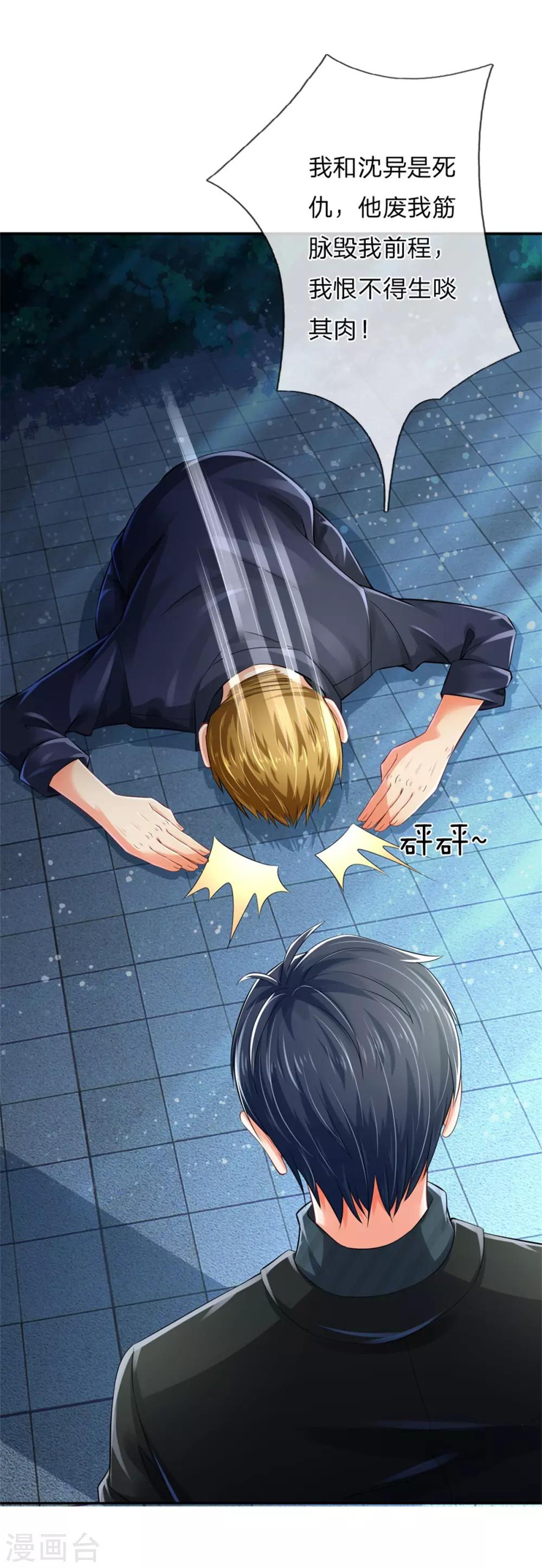 第163话 归尘魔化，博士复活7