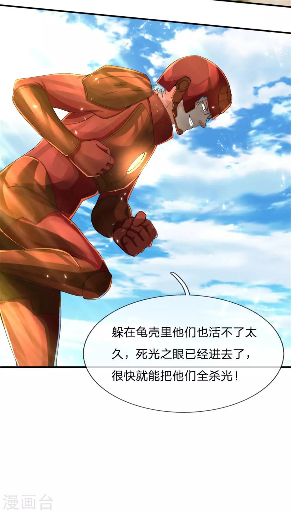 第164话 异能联盟，不人不鬼11