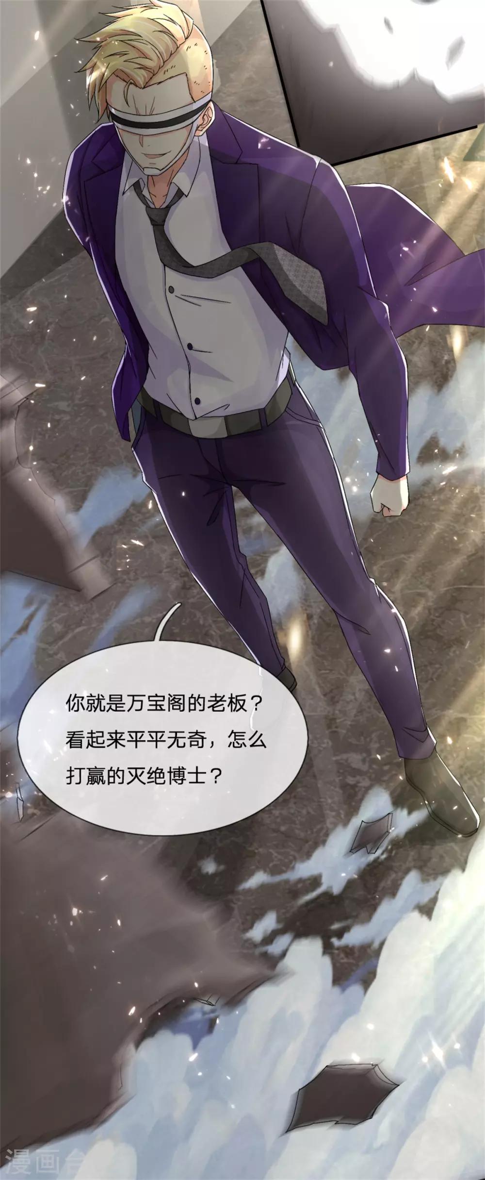 第164话 异能联盟，不人不鬼17