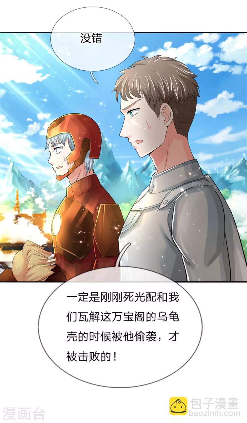 第165话 不堪一击，钢雷二将19