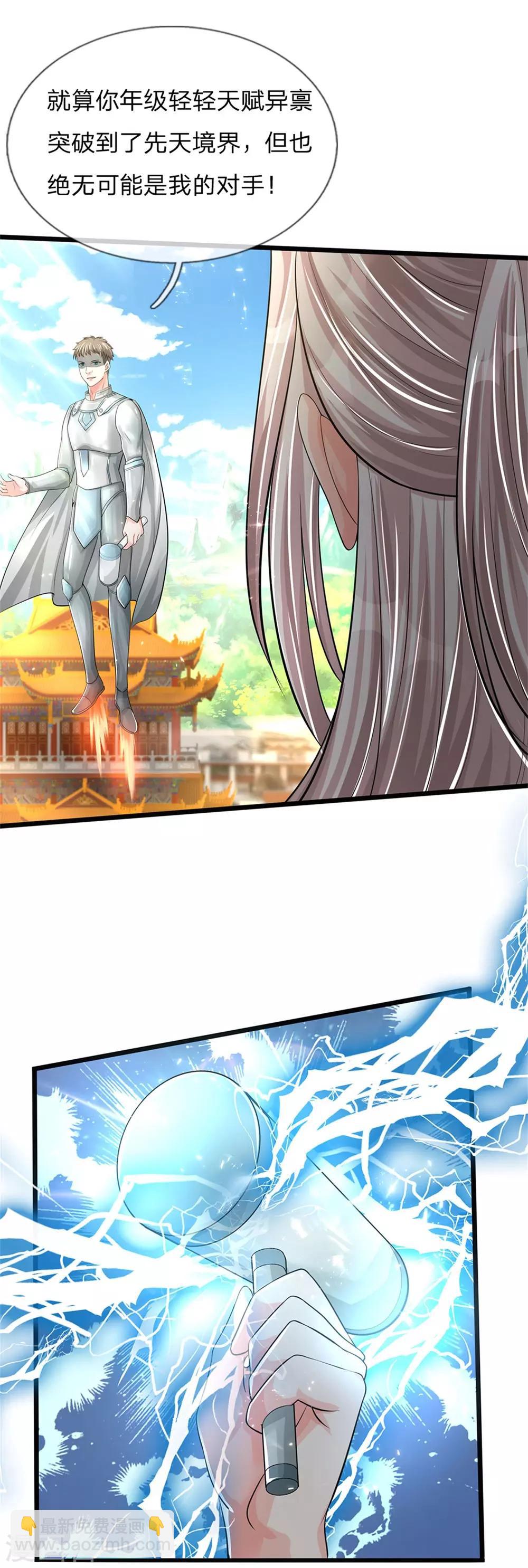 第165话 不堪一击，钢雷二将20