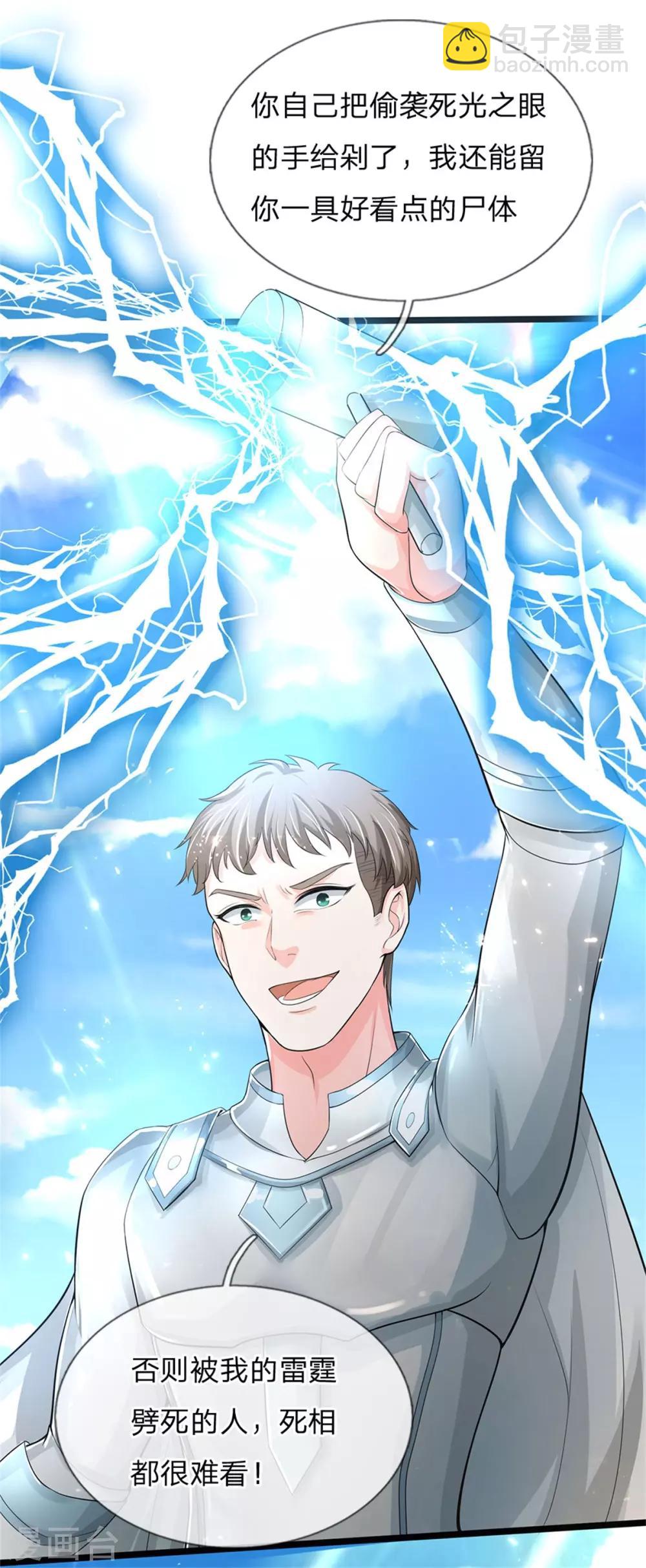 第165话 不堪一击，钢雷二将21