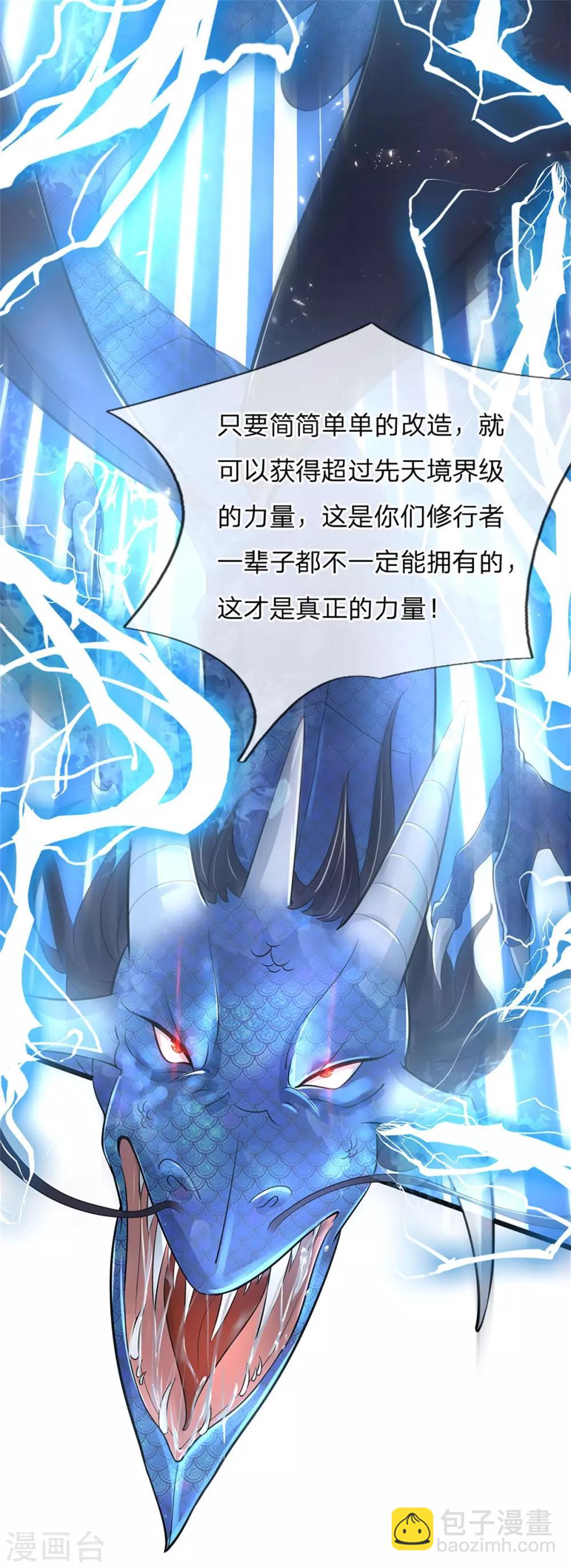 第165话 不堪一击，钢雷二将24