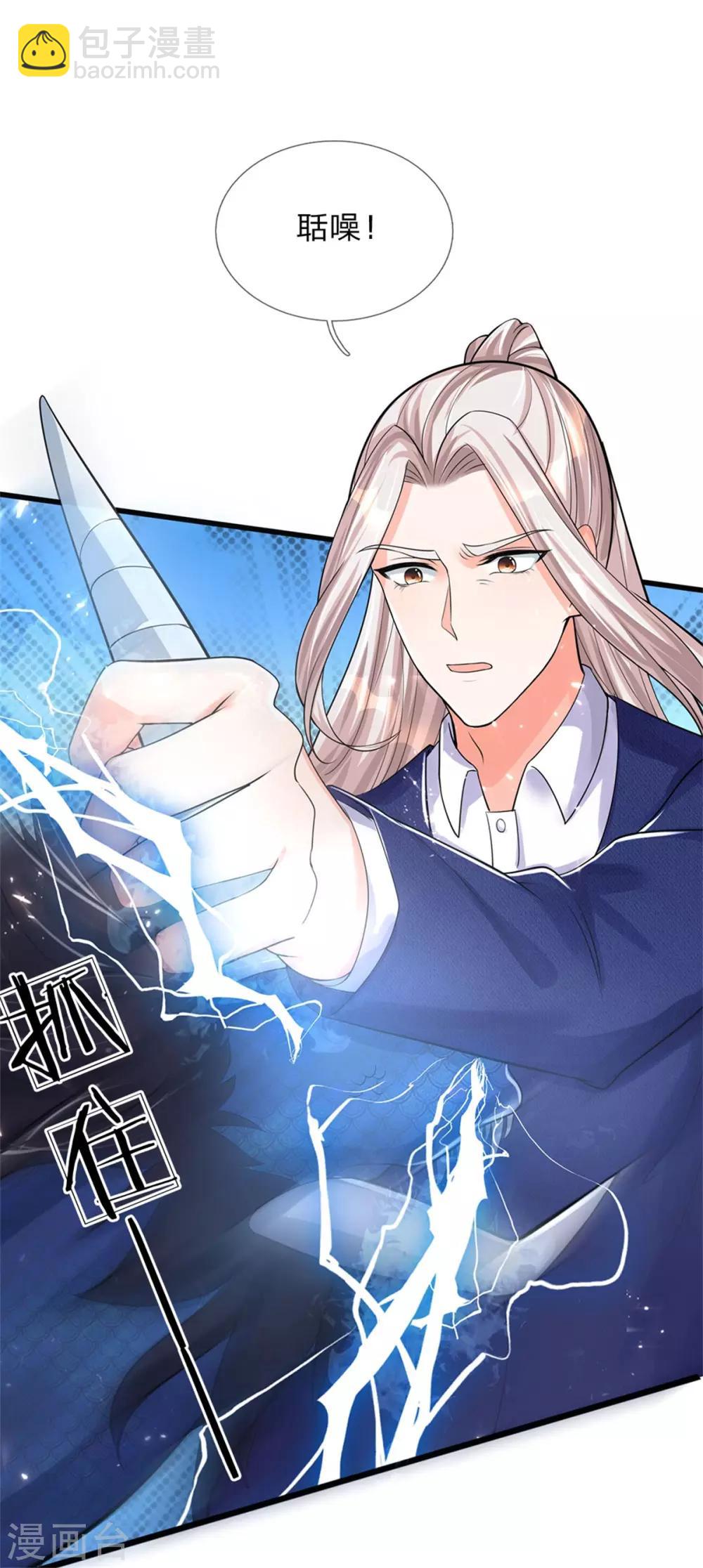 第165话 不堪一击，钢雷二将25