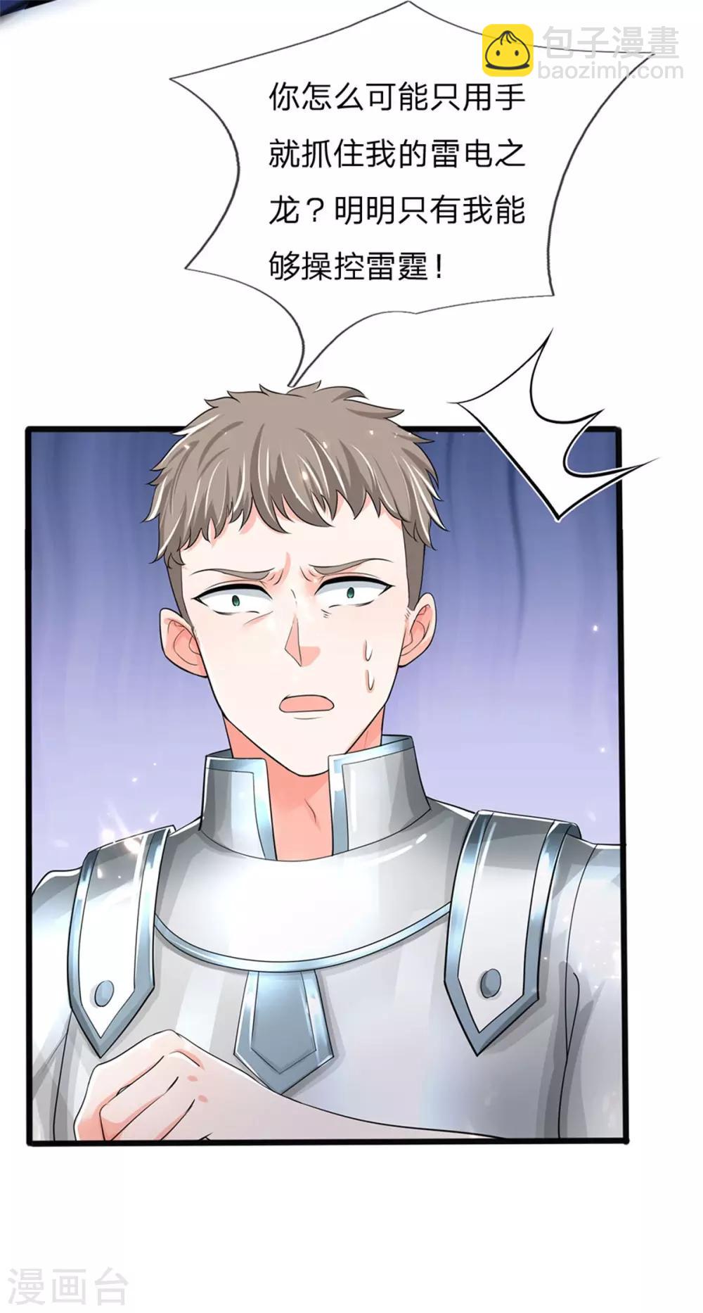 第165话 不堪一击，钢雷二将26