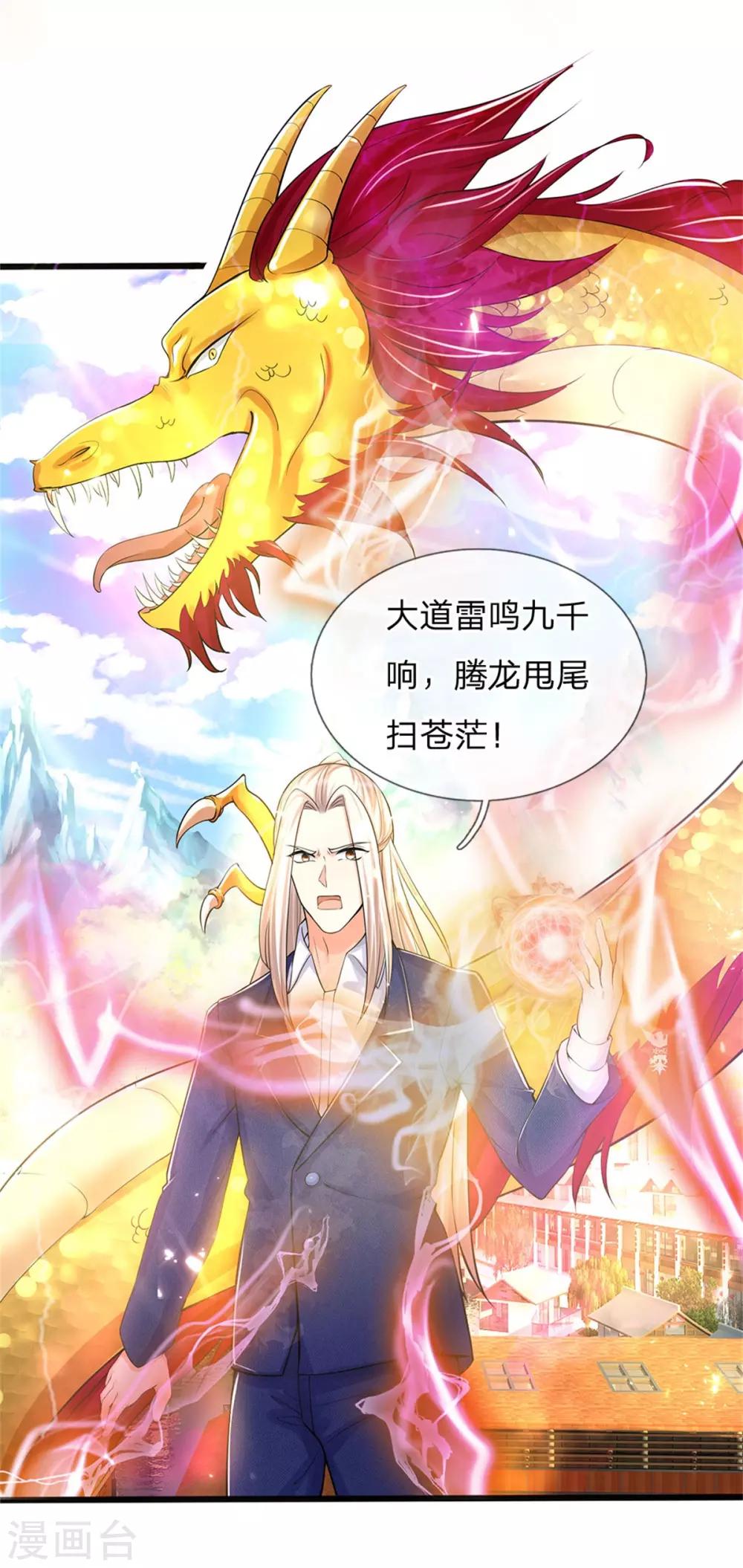 第165话 不堪一击，钢雷二将28