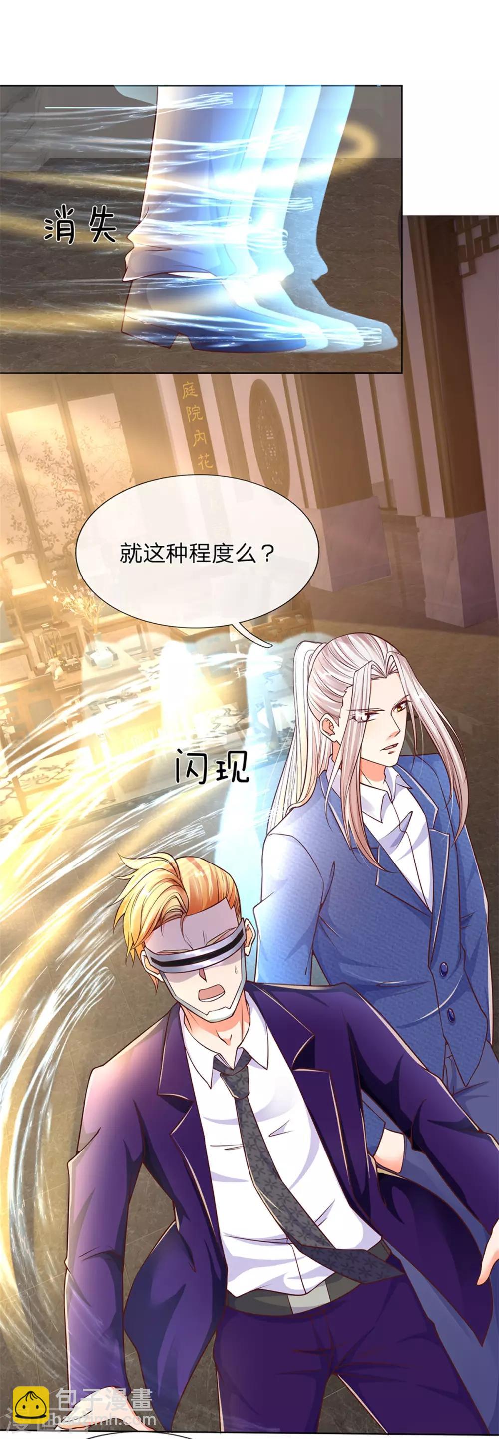 第165话 不堪一击，钢雷二将4