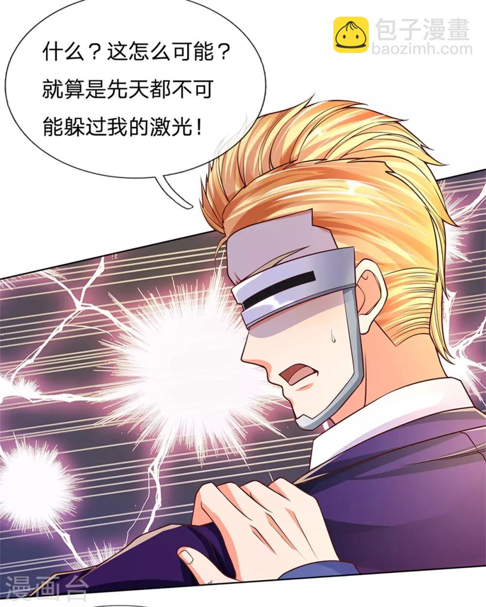 第165话 不堪一击，钢雷二将5