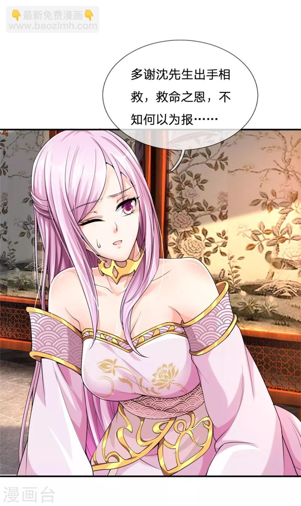 第166话 击溃异能，山名不周11