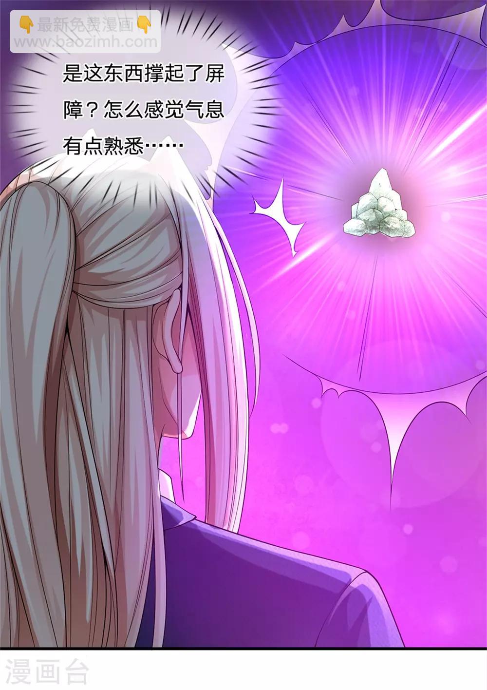 第166话 击溃异能，山名不周13
