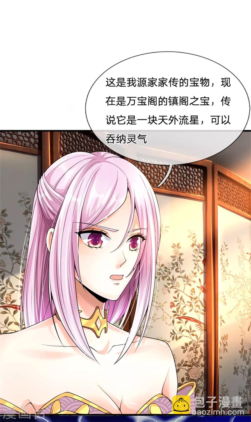 第166话 击溃异能，山名不周15